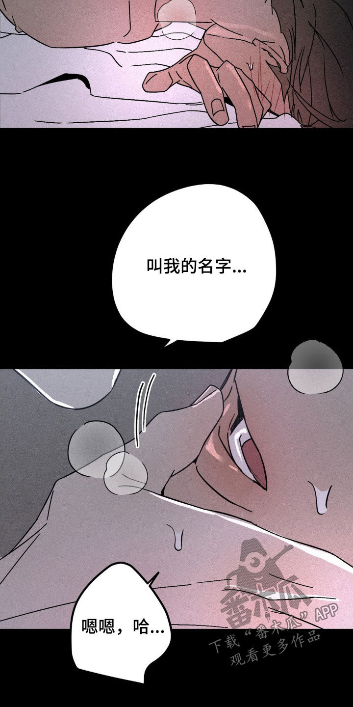 战争后遗症的英文缩写漫画,第26章：不记得了2图