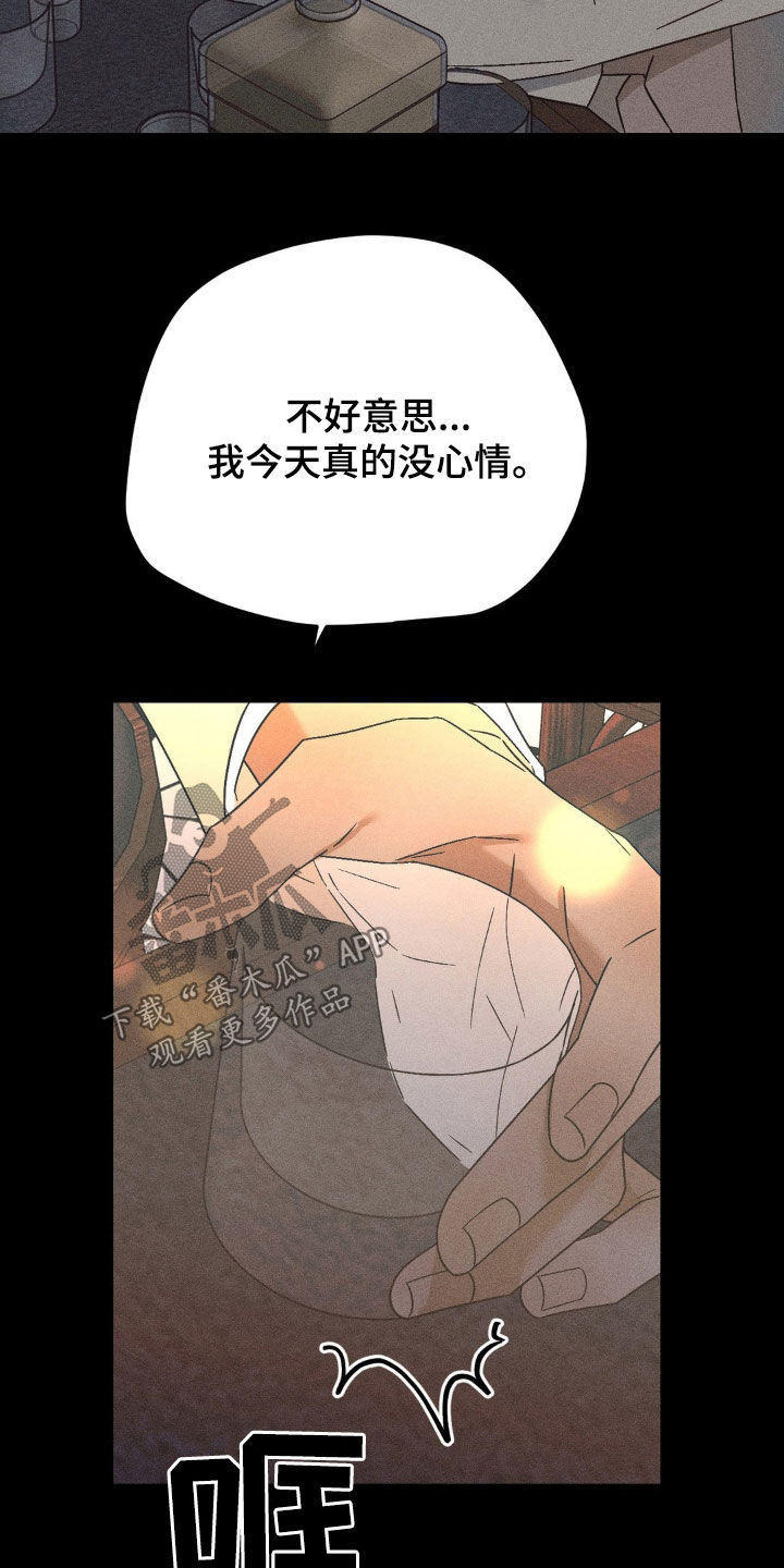 战争后遗症俄罗斯小哥原视频漫画,第24章：搭讪5图