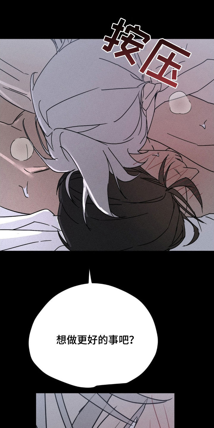 战争后遗症效果漫画,第26章：不记得了3图