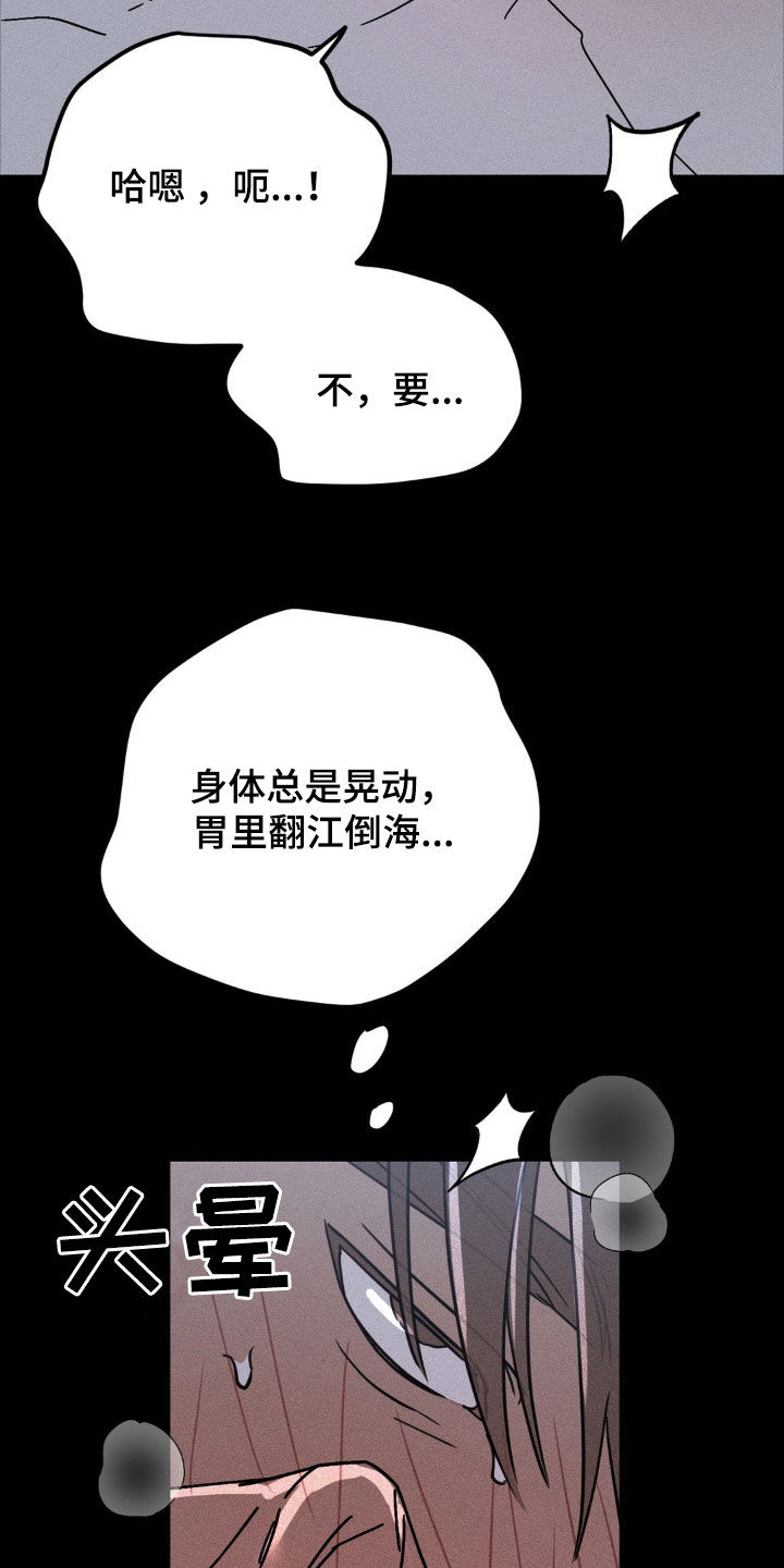 战争后遗症的英文缩写漫画,第26章：不记得了5图