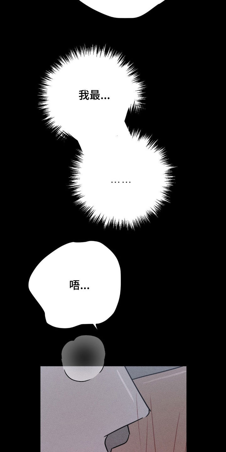 战争后遗症的英文缩写漫画,第26章：不记得了4图