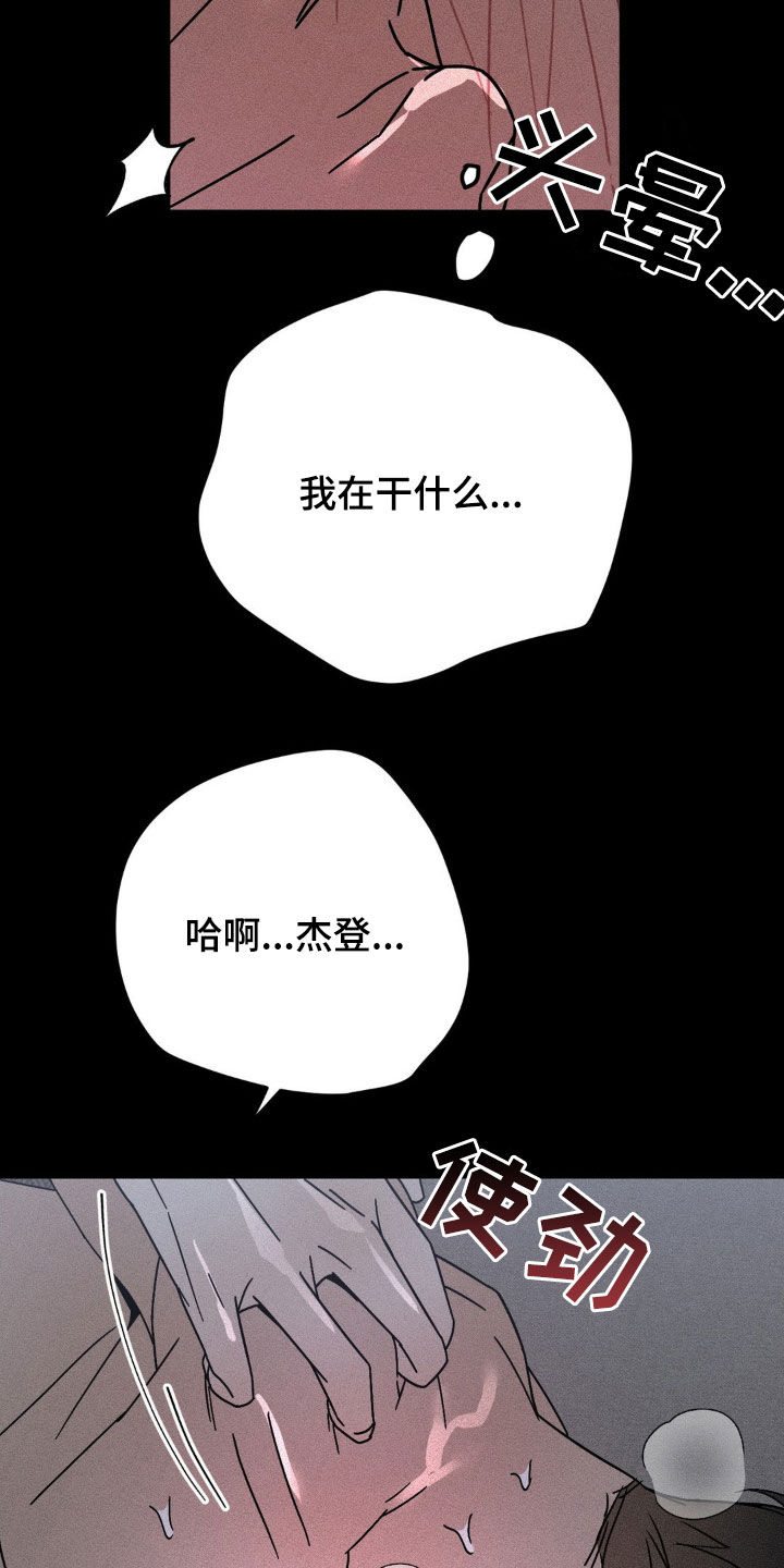 战争后遗症的英文缩写漫画,第26章：不记得了1图