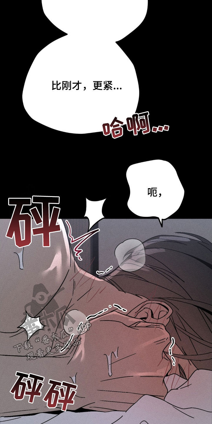 战争后遗症的英文缩写漫画,第26章：不记得了4图