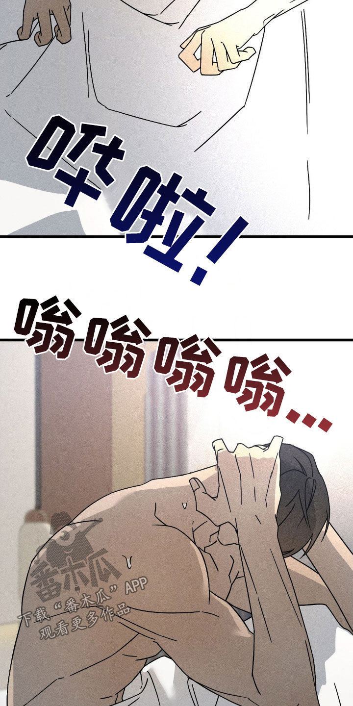 战争后遗症漫画,第26章：不记得了2图