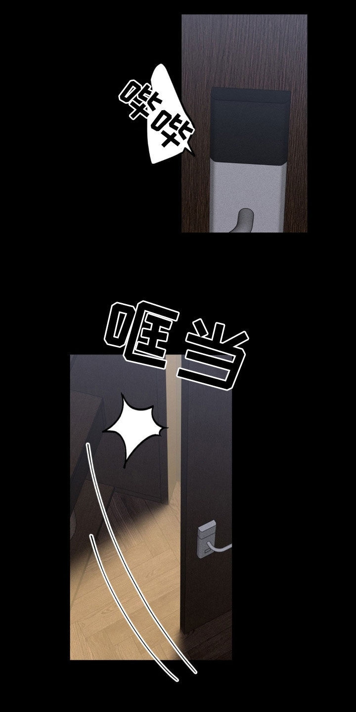 战争后遗症能彻底治好吗漫画,第25章：你已经结婚了1图