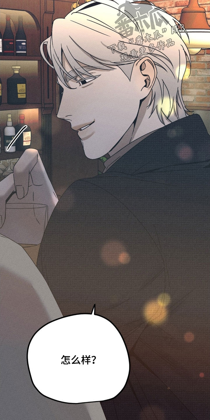 战争后遗症能彻底治好吗漫画,第25章：你已经结婚了4图