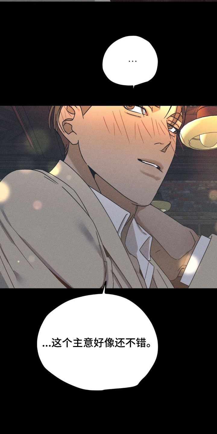 战争后遗症能彻底治好吗漫画,第25章：你已经结婚了5图