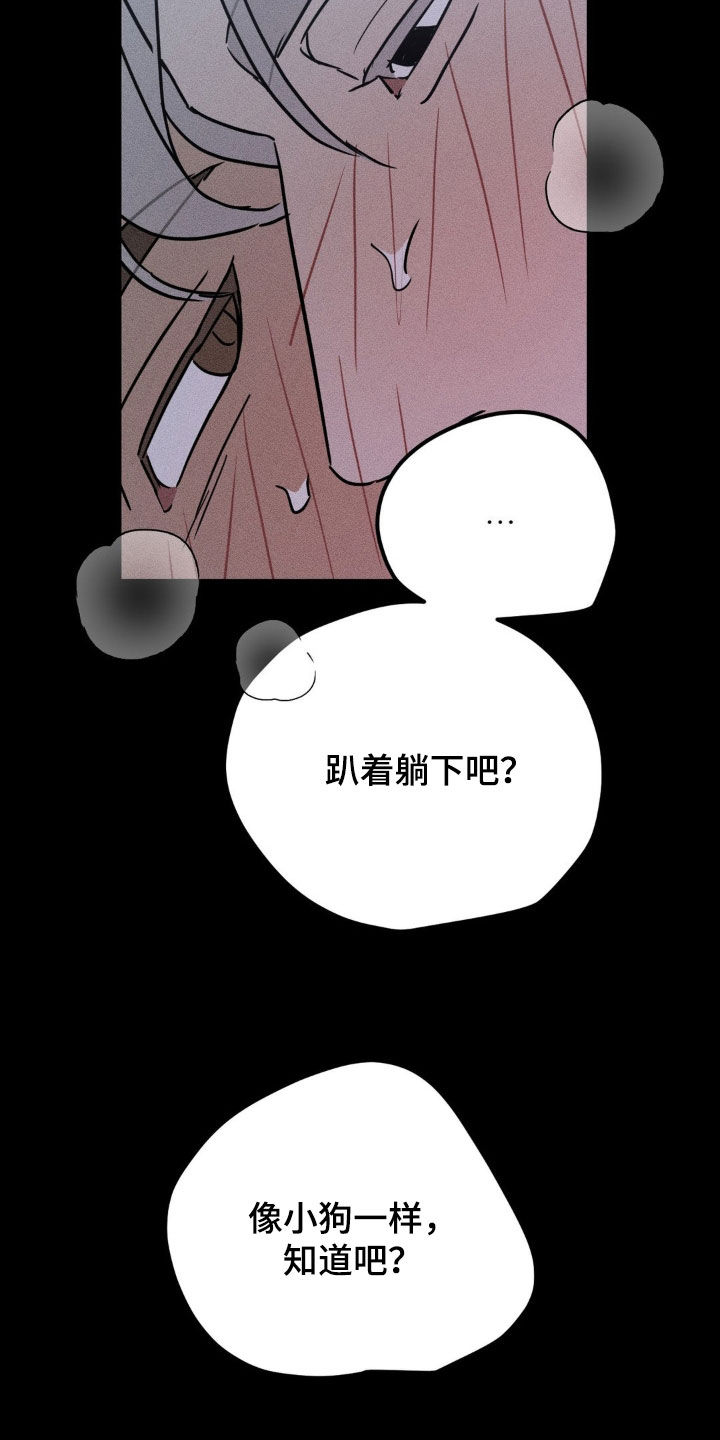 战争后遗症效果漫画,第26章：不记得了4图