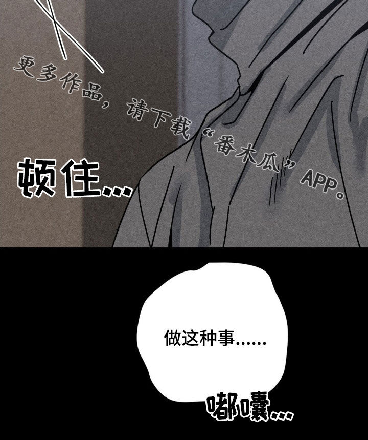 战争后遗症到底有多可怕漫画,第25章：你已经结婚了5图