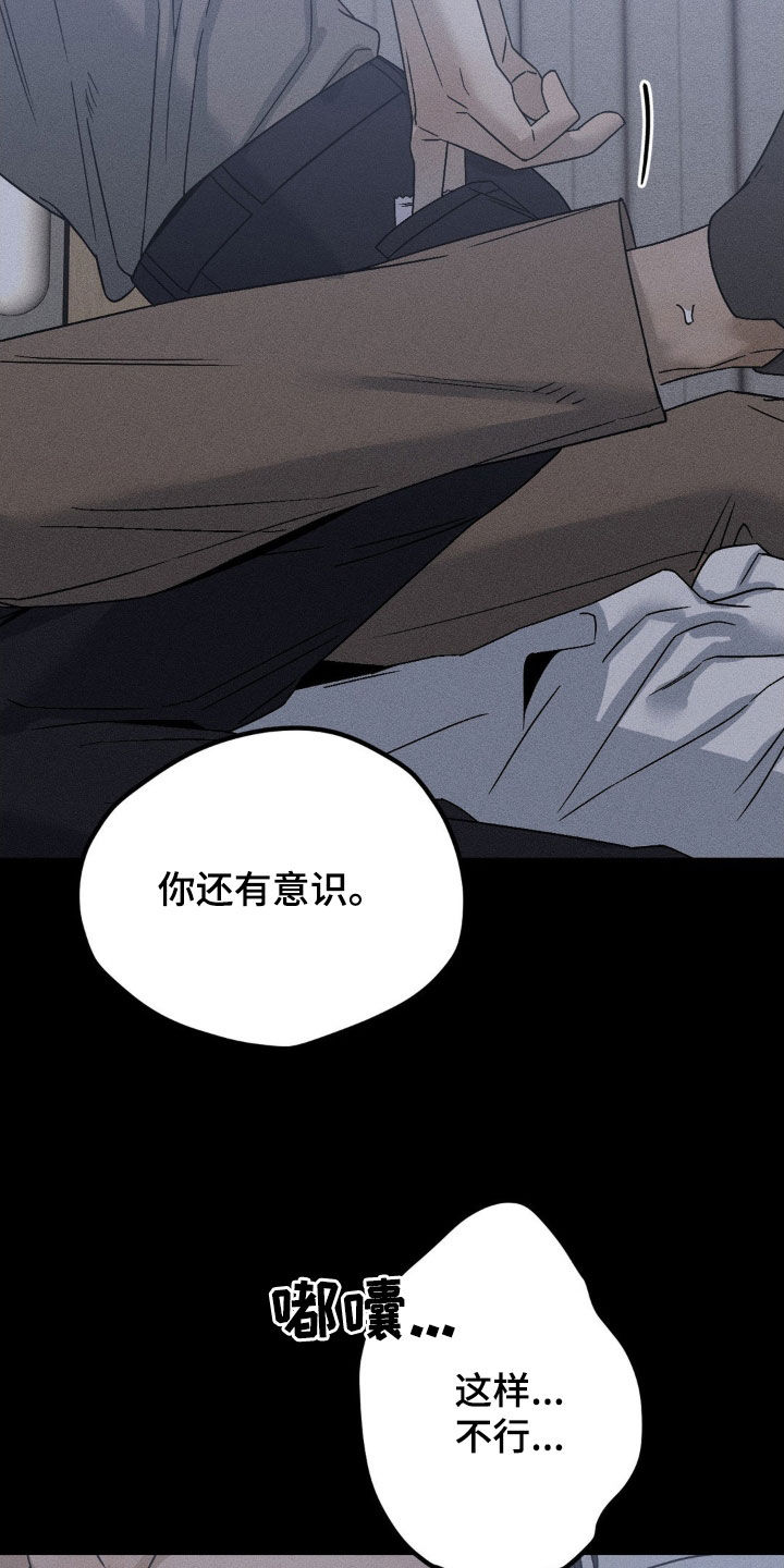 战争后遗症到底有多可怕漫画,第25章：你已经结婚了1图