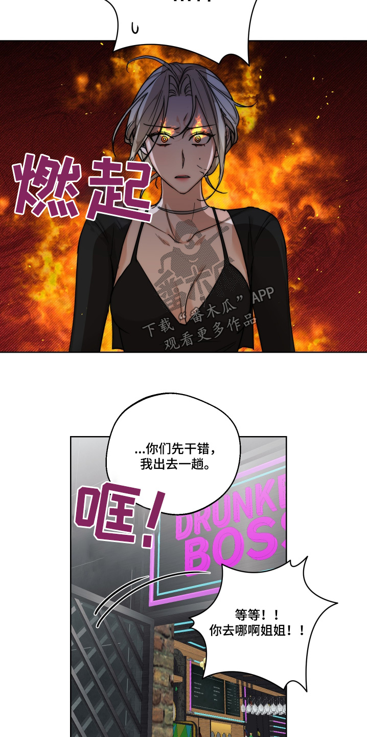 醉酒迷情[柴犬漫画,第34章：表演4图