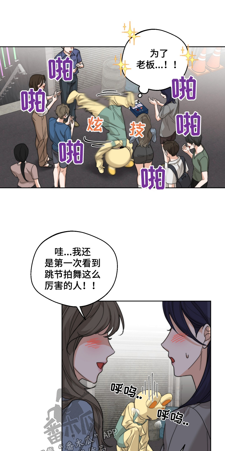 醉倾城漫画,第34章：表演2图