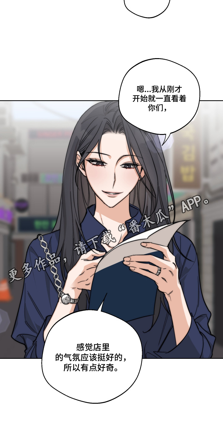 醉酒迷情[柴犬漫画,第35章：害羞4图