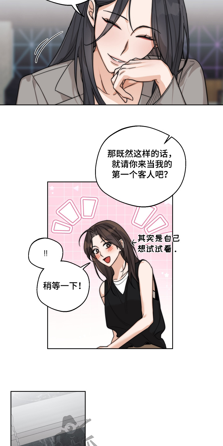 迷醉mystery漫画,第37章：她嫂子【第一季完结】4图