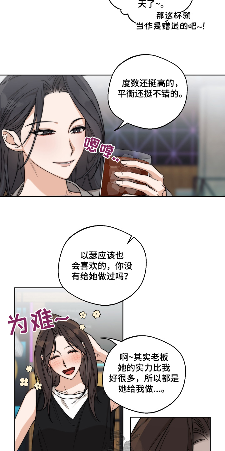 迷醉mystery漫画,第37章：她嫂子【第一季完结】1图