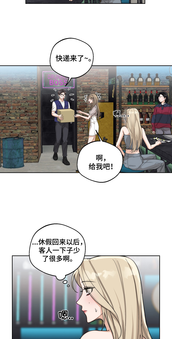 醉倾城漫画,第33章：没人4图