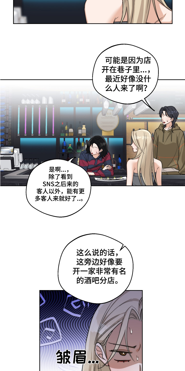 醉倾城漫画,第33章：没人5图