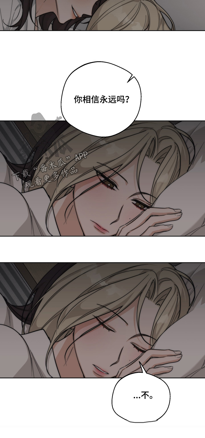 迷醉mystery漫画,第32章：安慰3图