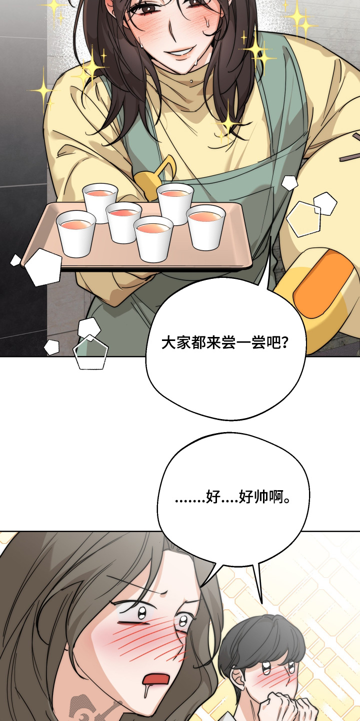 醉倾城漫画,第34章：表演4图