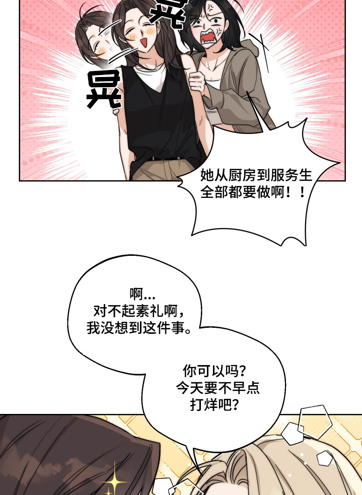 醉酒迷情英语漫画,第36章：回家一趟1图