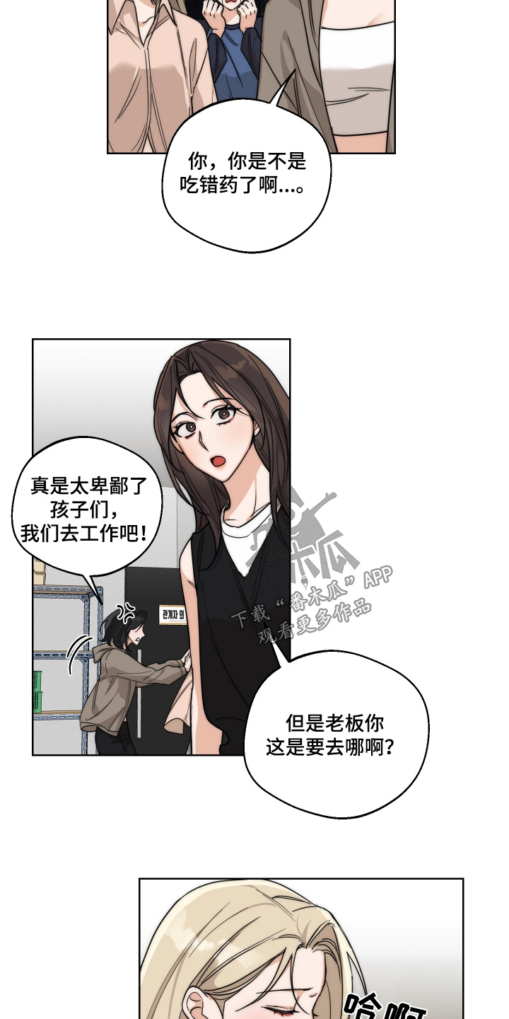 醉酒迷情英语漫画,第36章：回家一趟3图