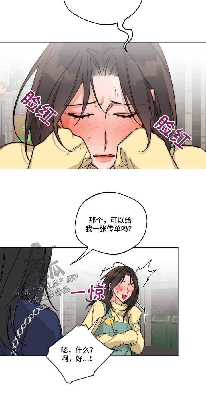醉酒迷情[柴犬漫画,第35章：害羞2图