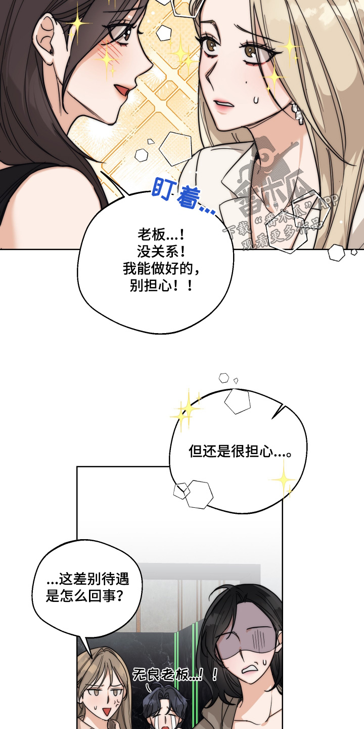 醉酒迷情英语漫画,第36章：回家一趟2图