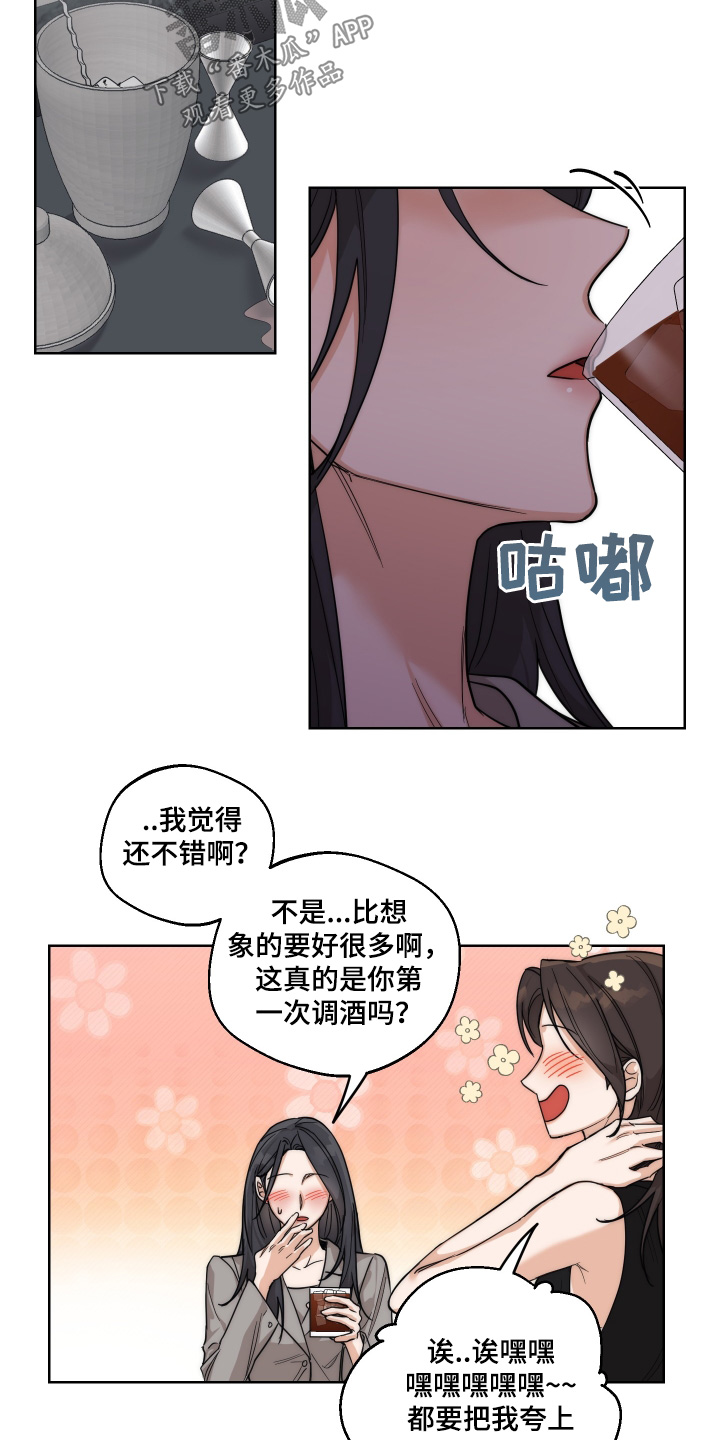迷醉mystery漫画,第37章：她嫂子【第一季完结】5图