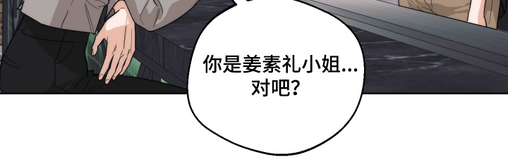 迷醉mystery漫画,第37章：她嫂子【第一季完结】4图