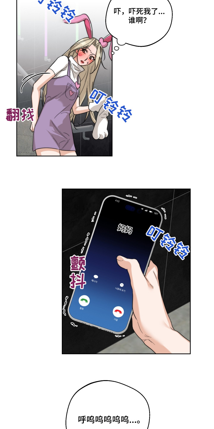 醉酒迷情[柴犬漫画,第35章：害羞1图