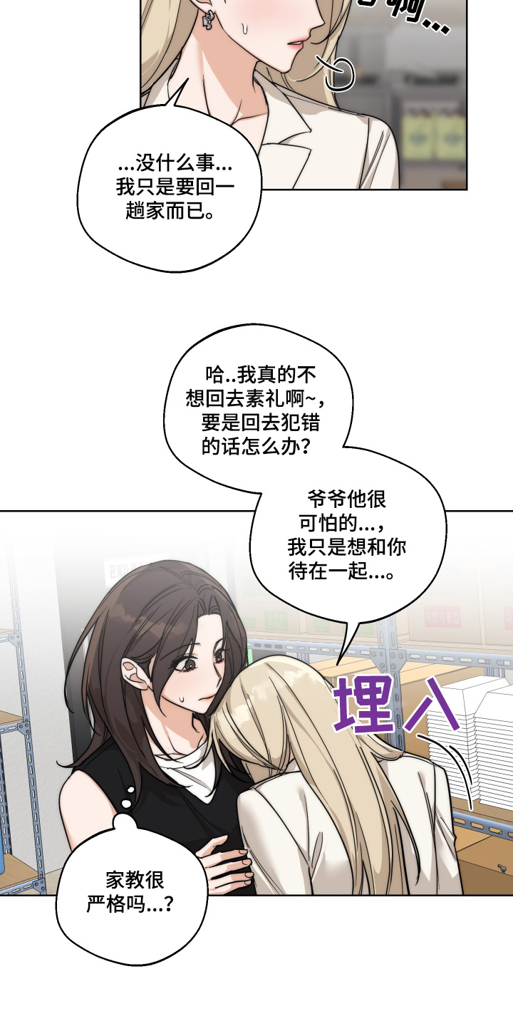 醉酒迷情英语漫画,第36章：回家一趟4图