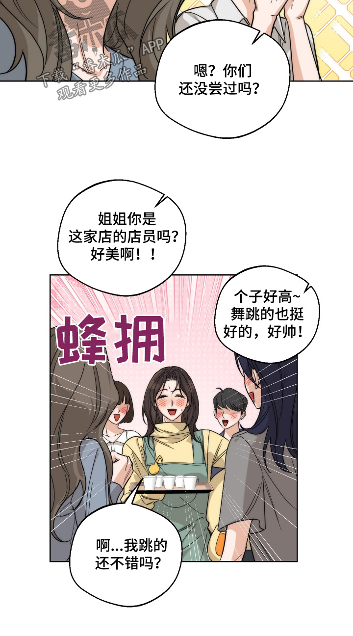 醉倾城漫画,第34章：表演5图