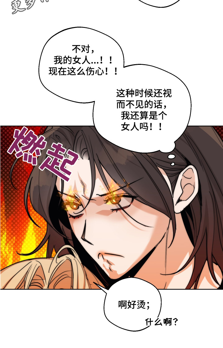 醉倾城漫画,第33章：没人3图