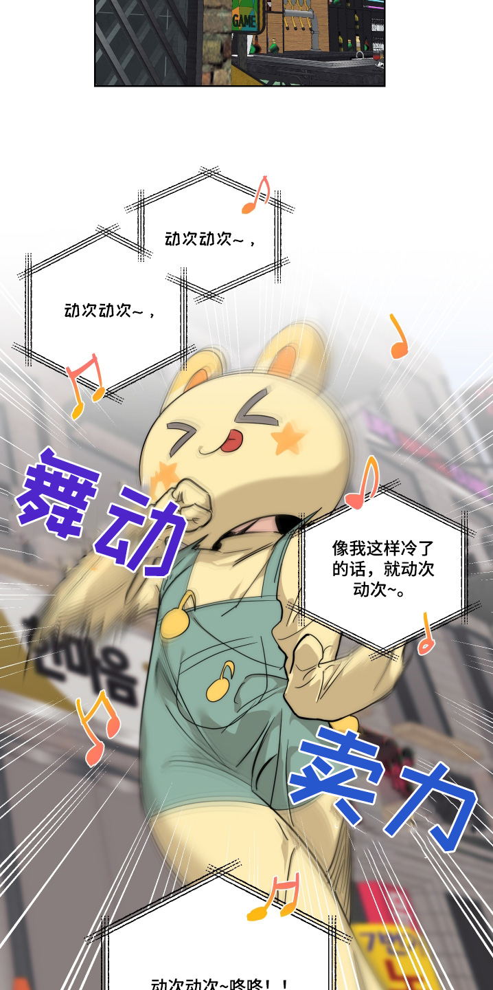 醉酒迷情[柴犬漫画,第34章：表演5图