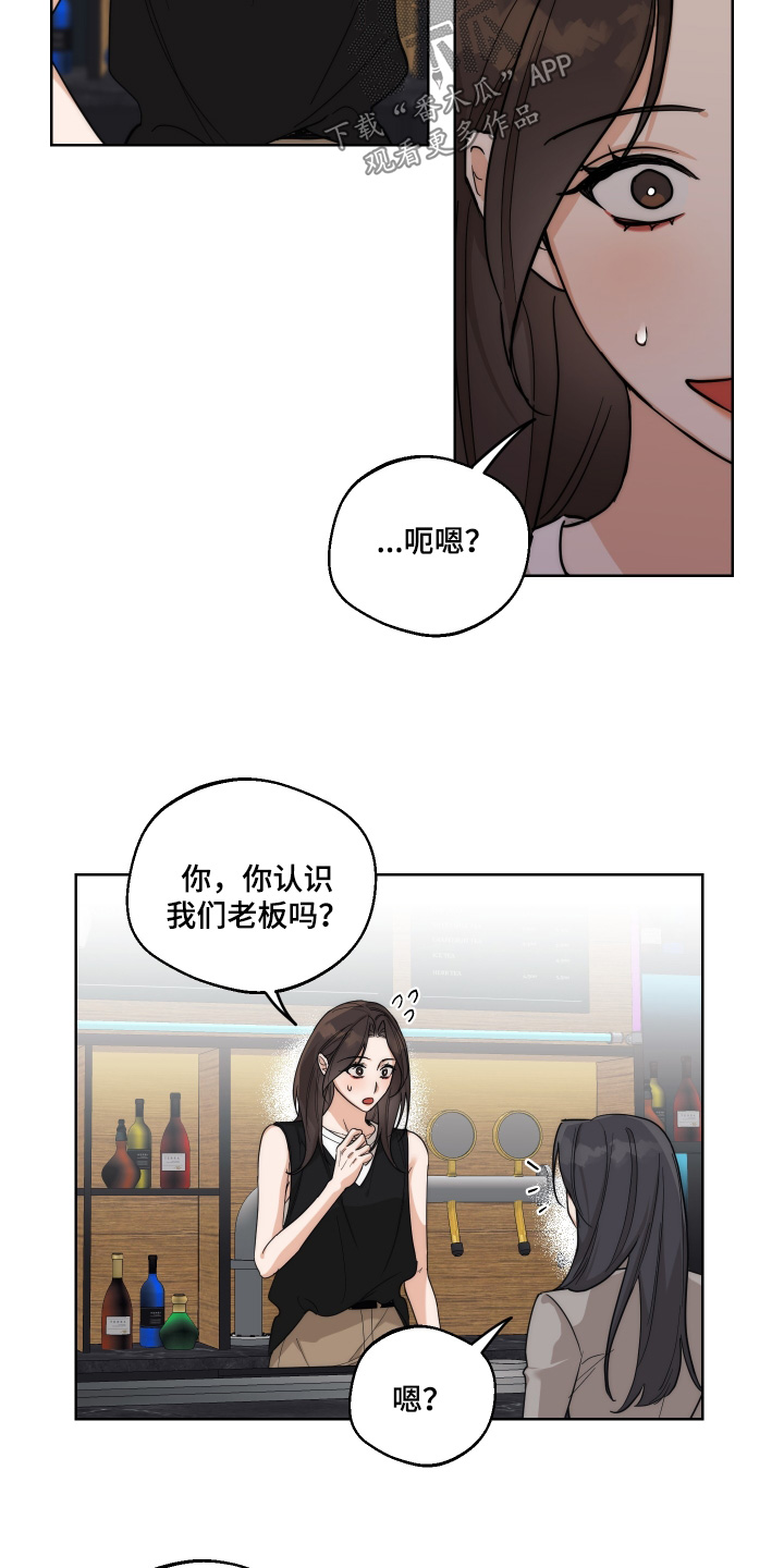 迷醉mystery漫画,第37章：她嫂子【第一季完结】2图