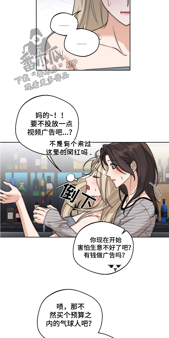 醉倾城漫画,第33章：没人1图