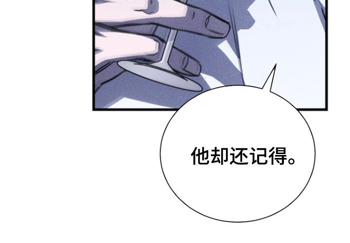 黑手边界漫画,第60章：他记得你3图