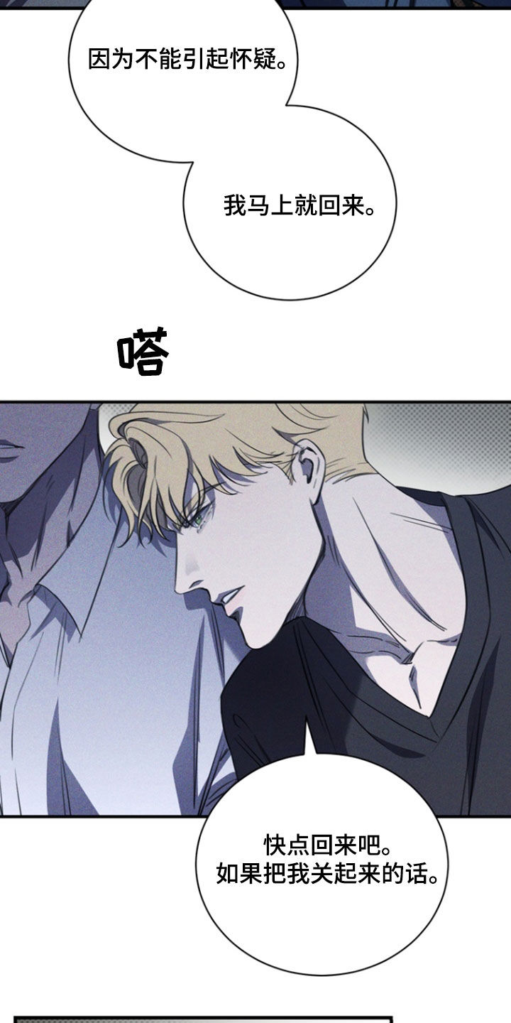 黑手边界漫画下拉式在线阅读免费漫画,第63章：我又不是医生4图