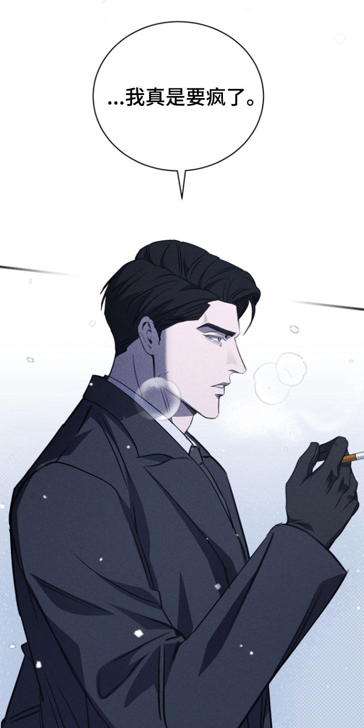 黑手边界漫画下拉式在线阅读免费漫画,第58章：我来处理2图