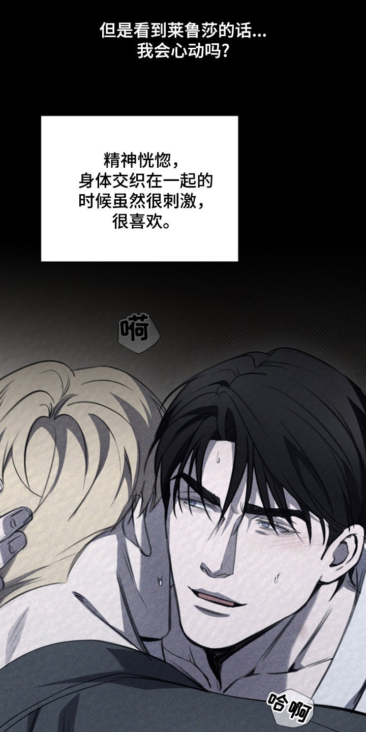 黑手边界漫画,第62章：假装5图