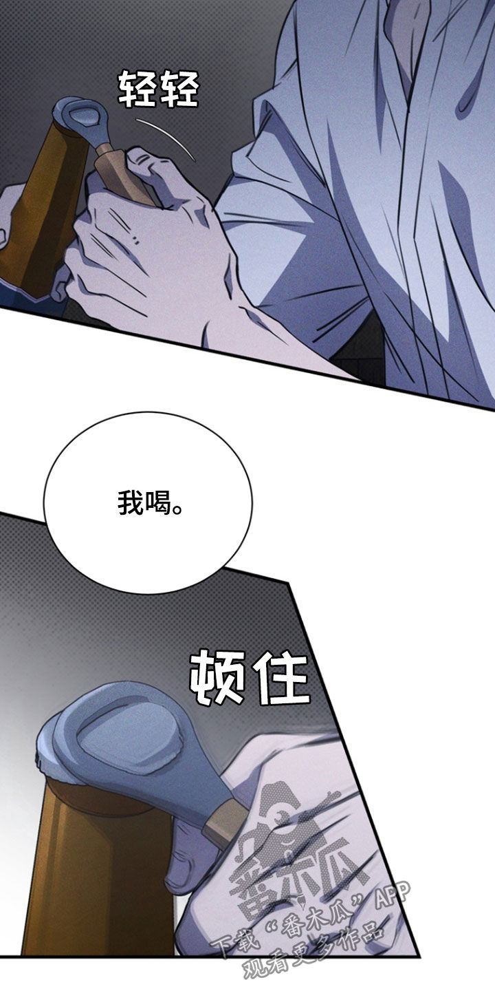 黑手边界漫画,第60章：他记得你4图