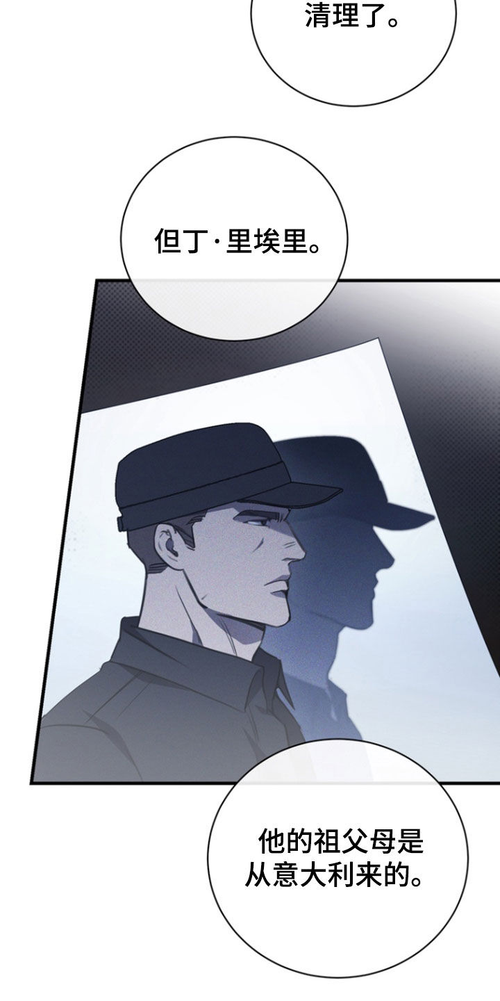 黑手边界小说阅读漫画,第57章：处刑4图