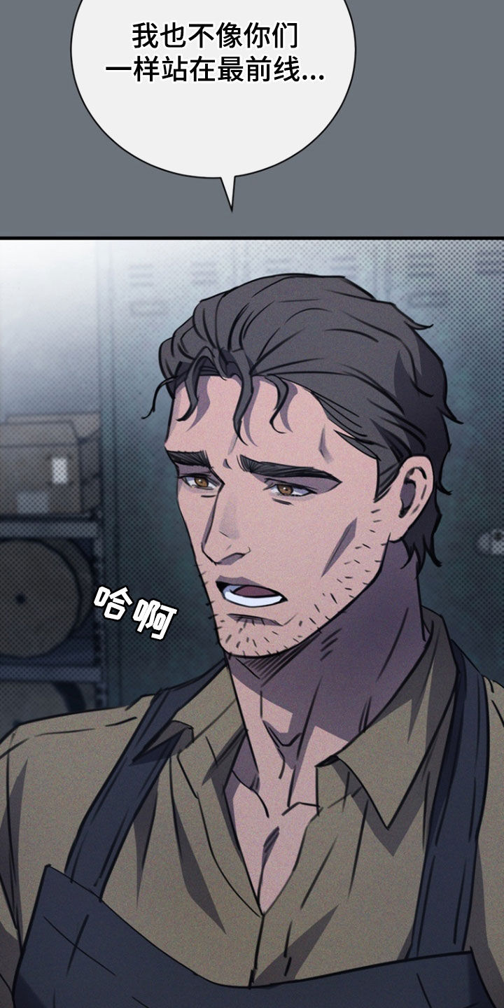 黑手边界漫画,第59章：你是在等我吗4图