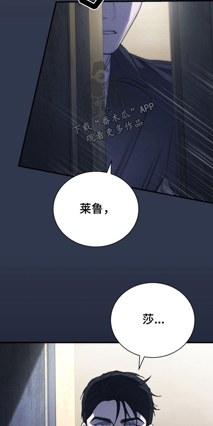 黑手边界第二季免费观看漫画,第59章：你是在等我吗2图