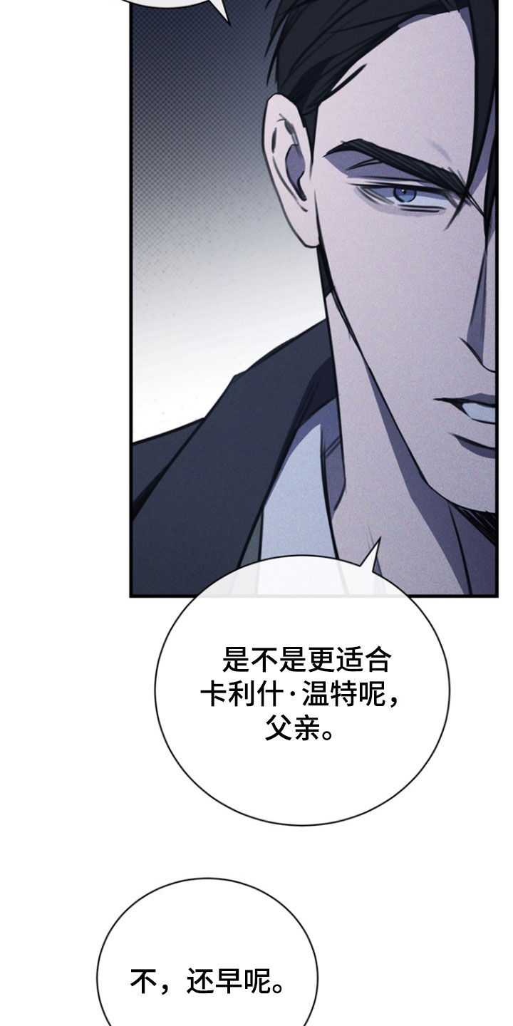 黑手边界小说阅读漫画,第57章：处刑2图