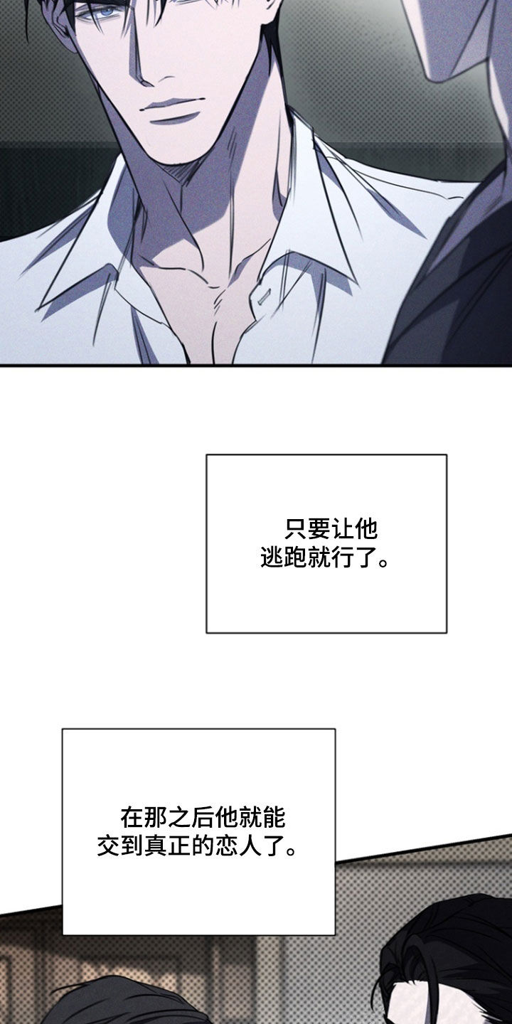 黑手边界小说阅读漫画,第62章：假装3图