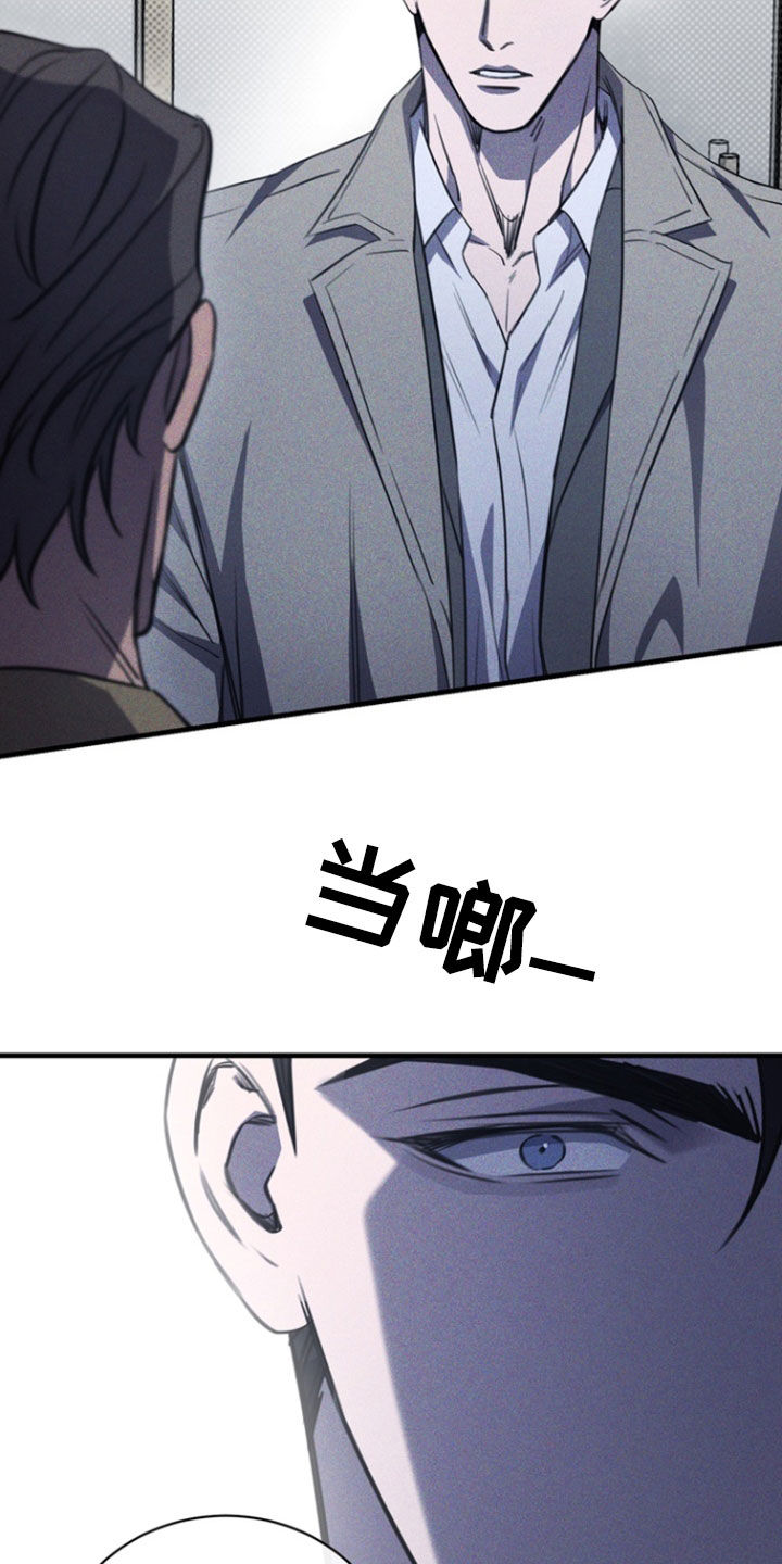 黑手边界漫画下拉式在线阅读免费漫画,第63章：我又不是医生5图