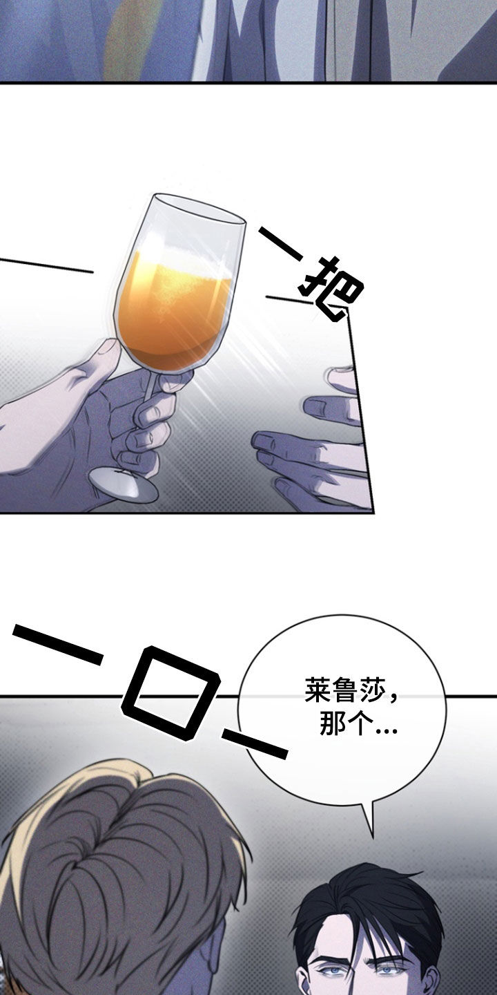 黑手边界漫画,第60章：他记得你1图