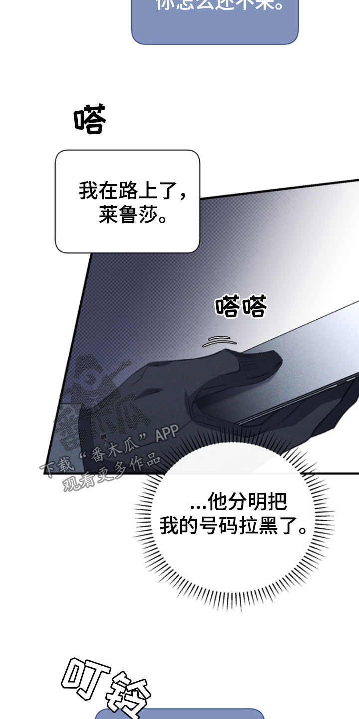 黑手边界第二季免费观看漫画,第59章：你是在等我吗1图