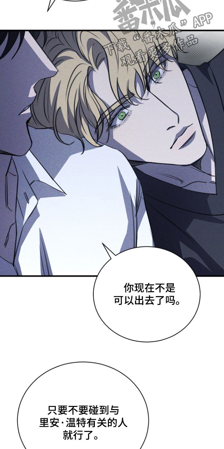 黑手边界漫画下拉式在线阅读免费漫画,第63章：我又不是医生1图